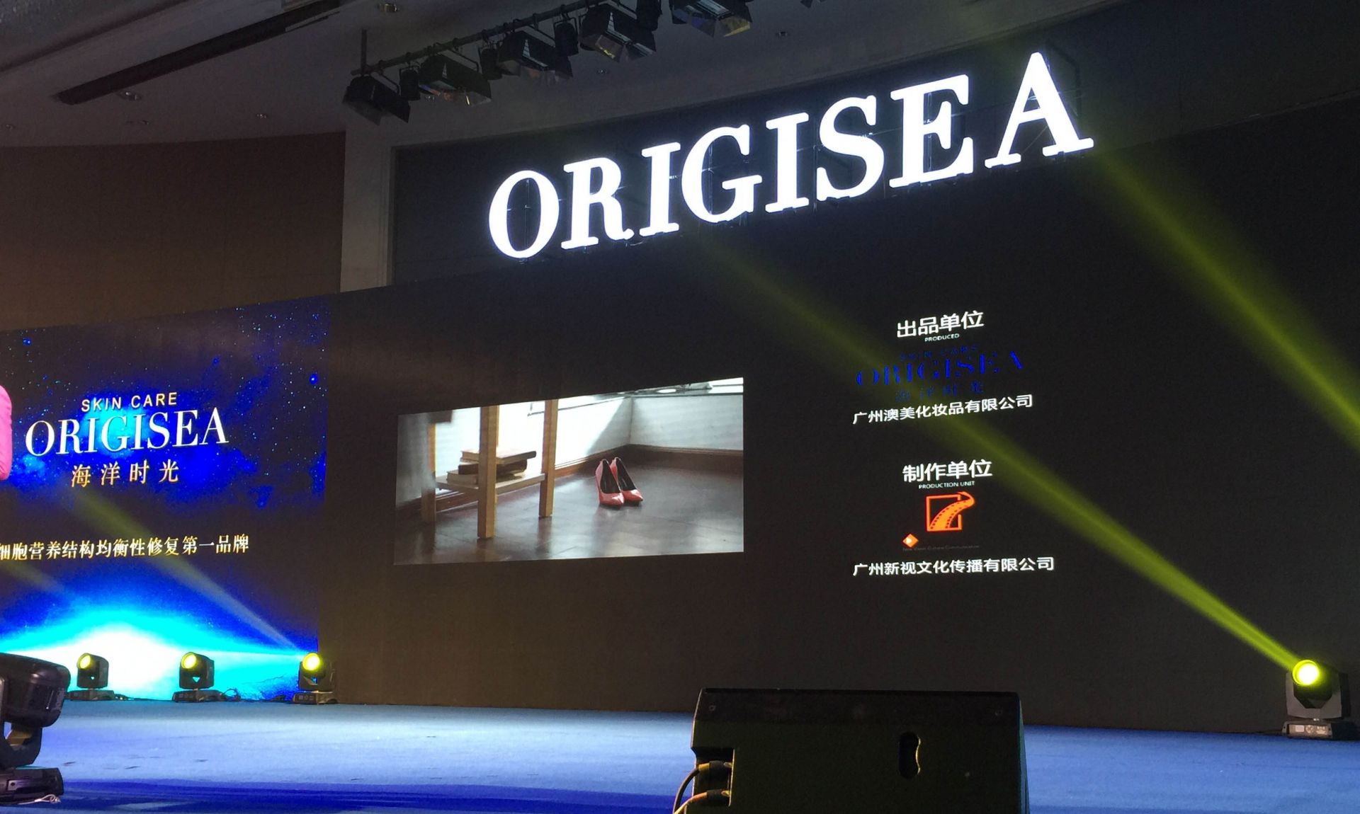 新视文化受邀出席海洋时光权威媒体发布会